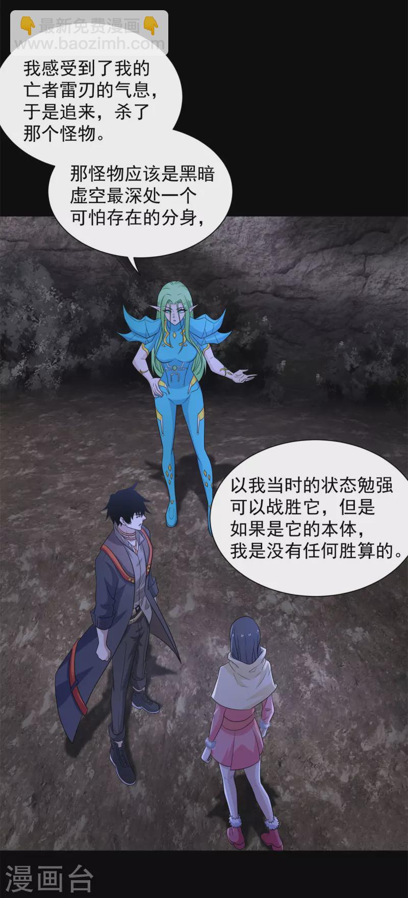 第596话 小雨的经历7