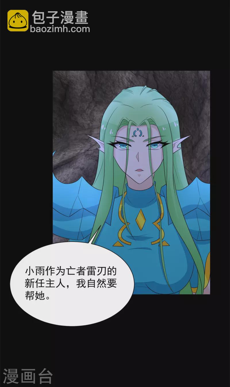 第596话 小雨的经历8