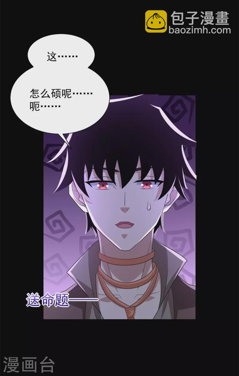 第597话 我带你们打2