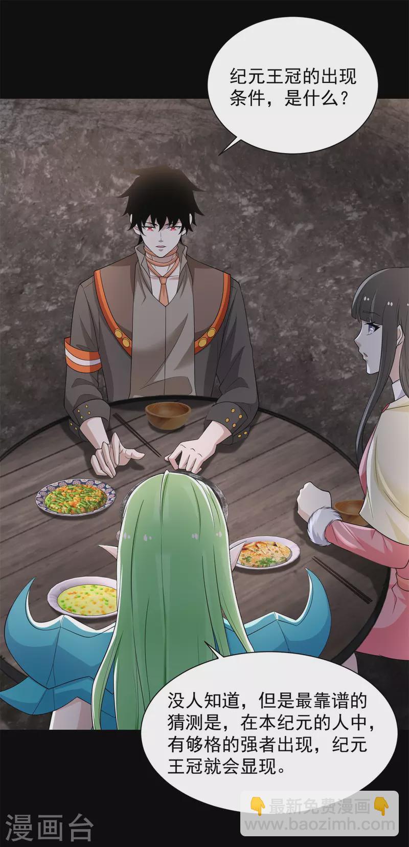 第597话 我带你们打23