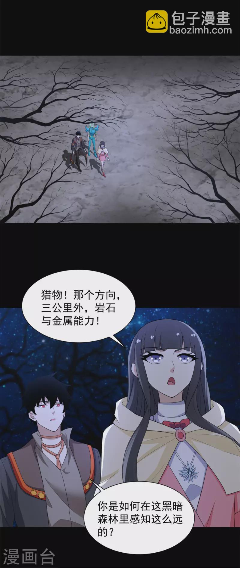 第597话 我带你们打26