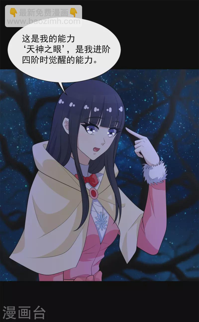 第597话 我带你们打27