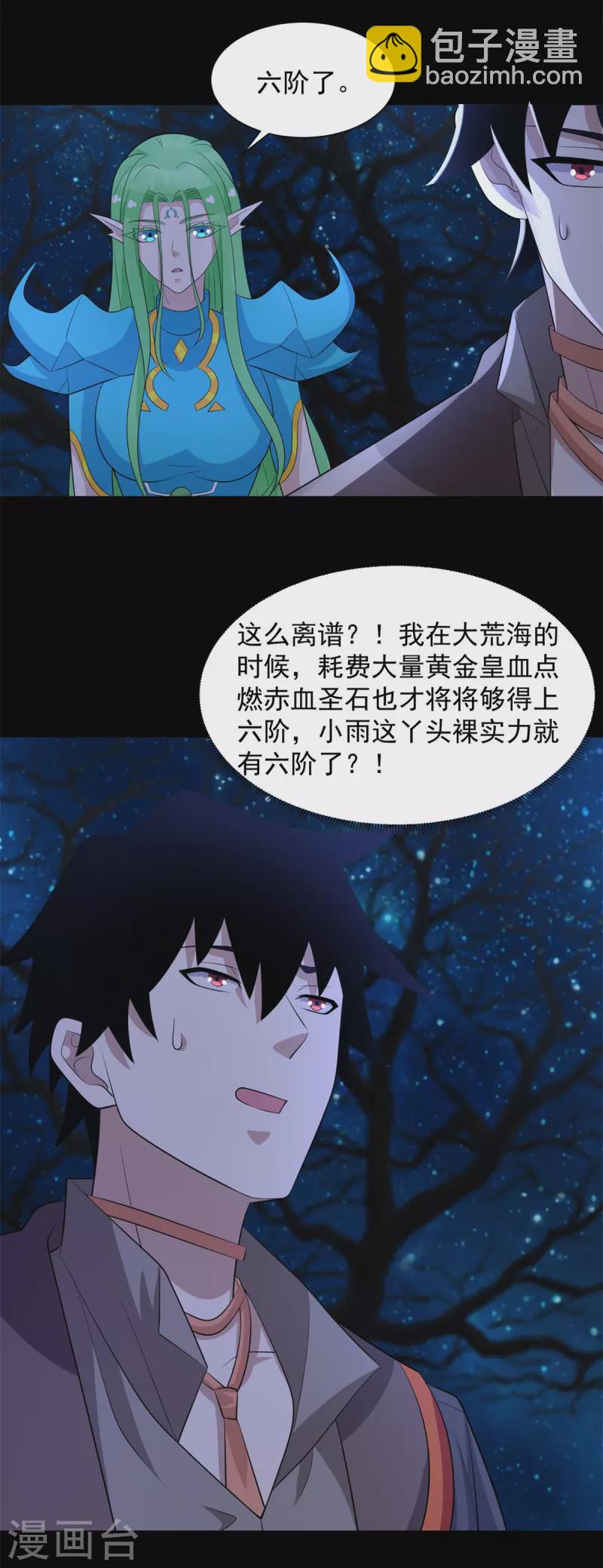 第597话 我带你们打29