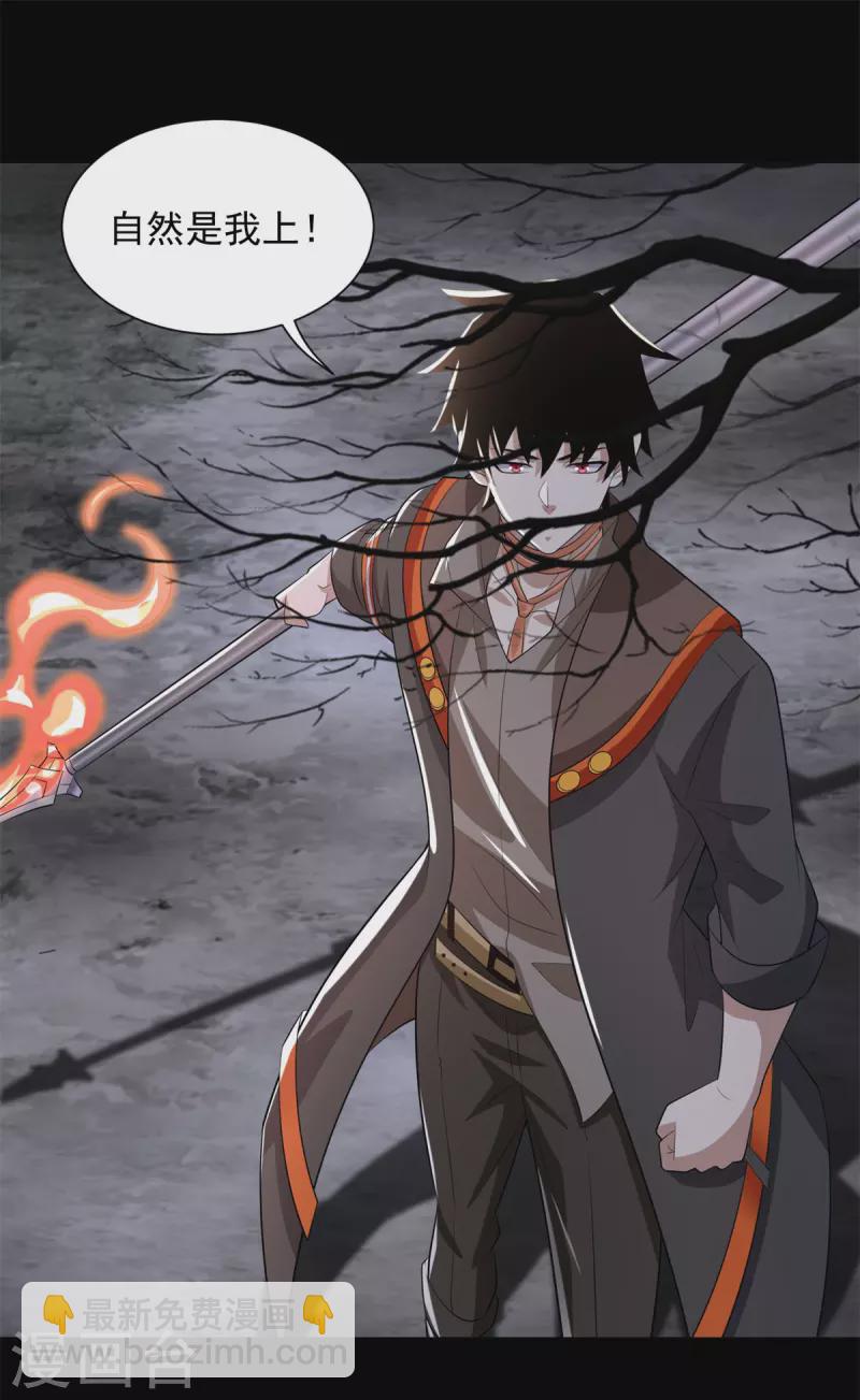 第597话 我带你们打31