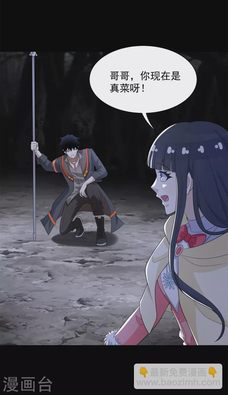 第597话 我带你们打34