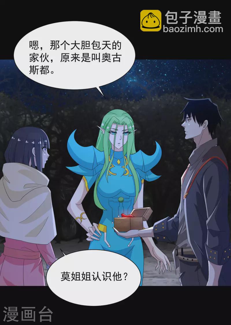 第598话 超级刷怪区13