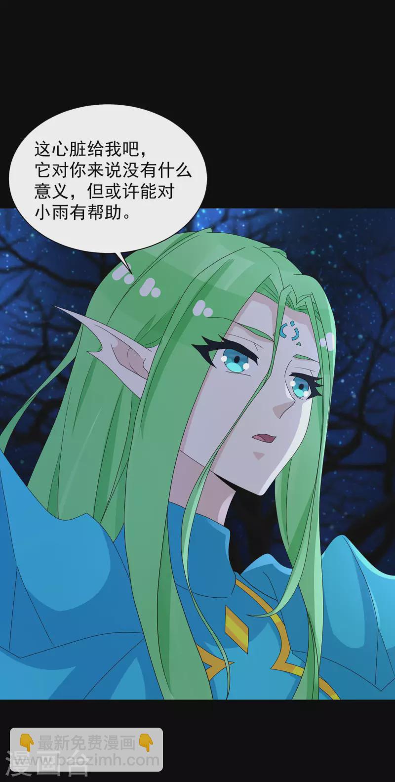 第598话 超级刷怪区16
