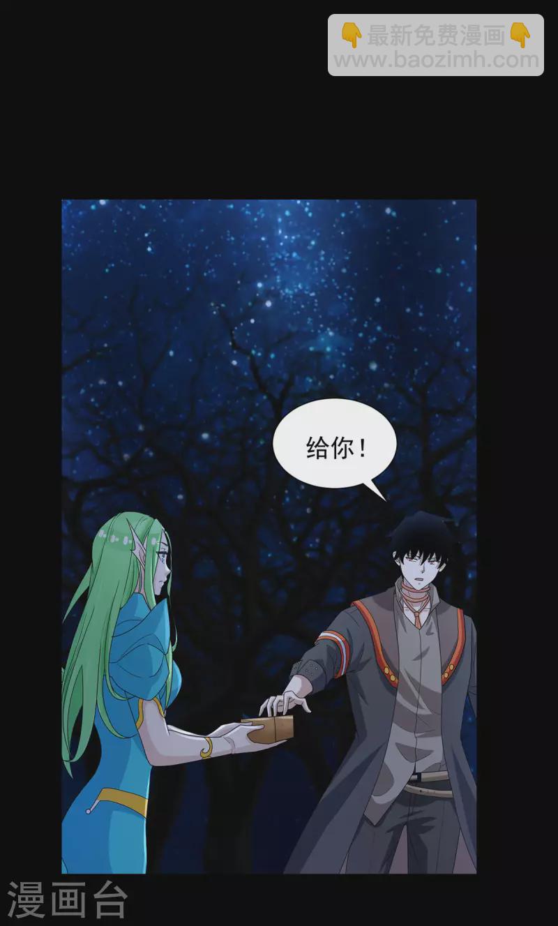 第598话 超级刷怪区17