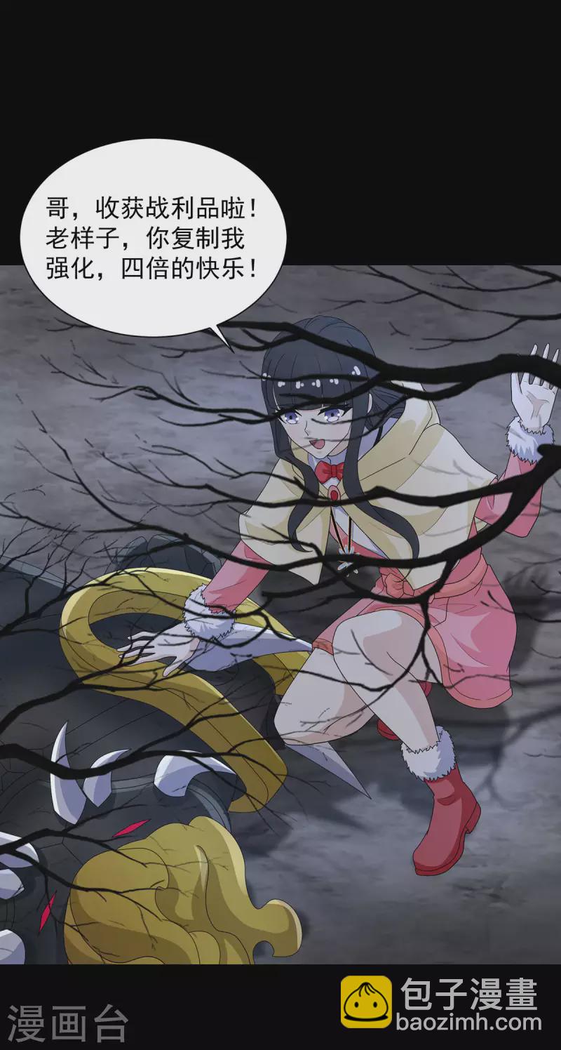 第598话 超级刷怪区18