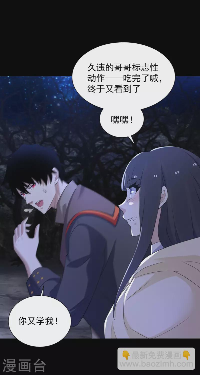 第598话 超级刷怪区21