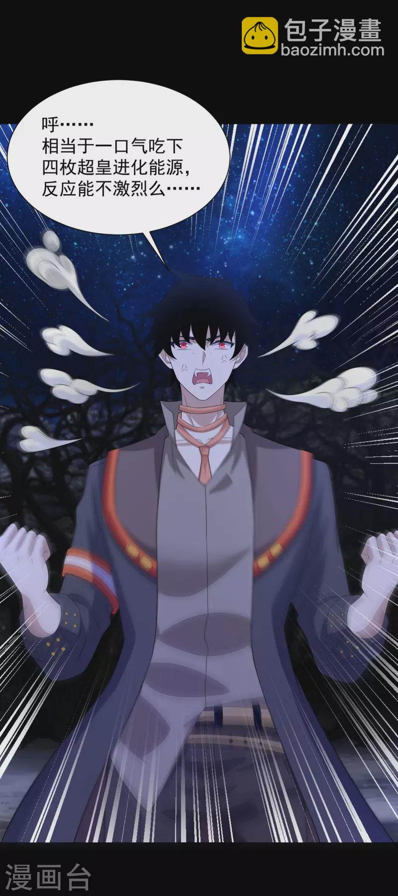 第598话 超级刷怪区22