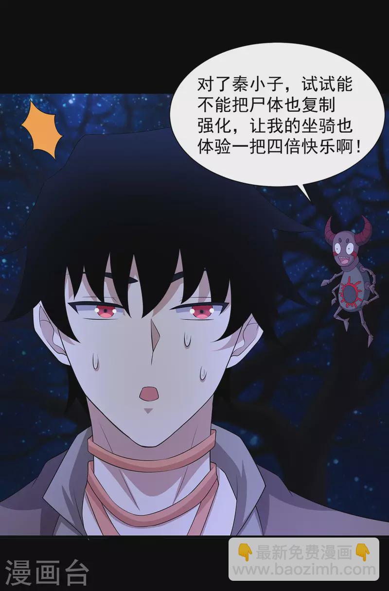 第598话 超级刷怪区23
