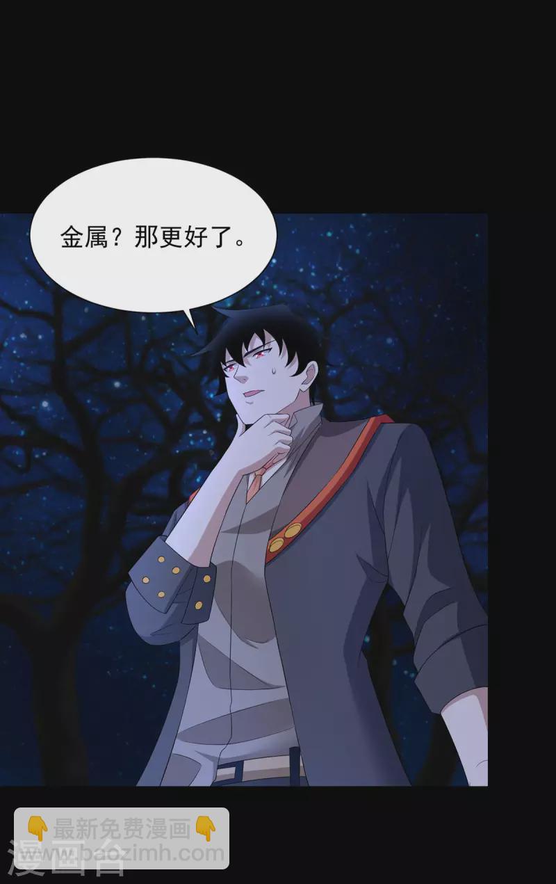 第598话 超级刷怪区25