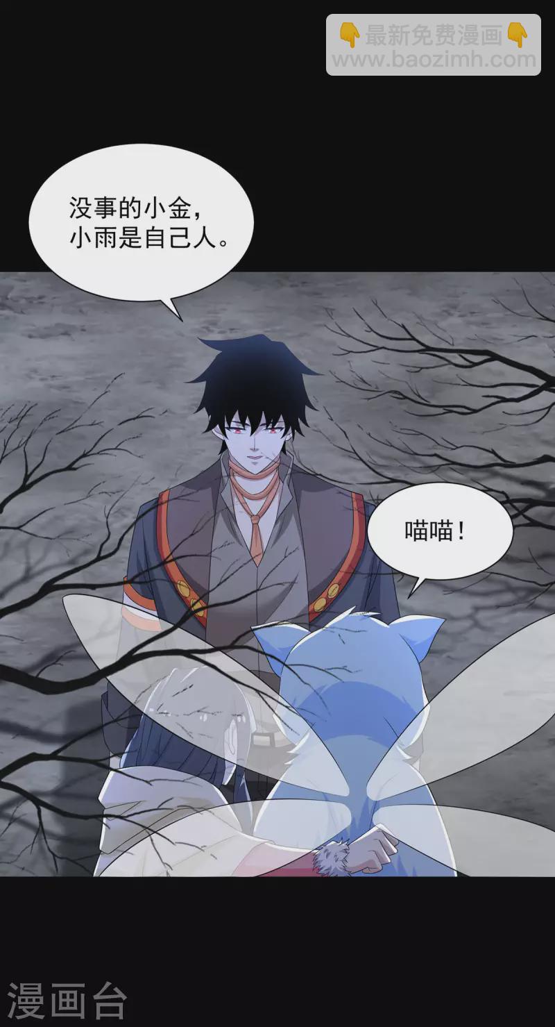第598话 超级刷怪区28