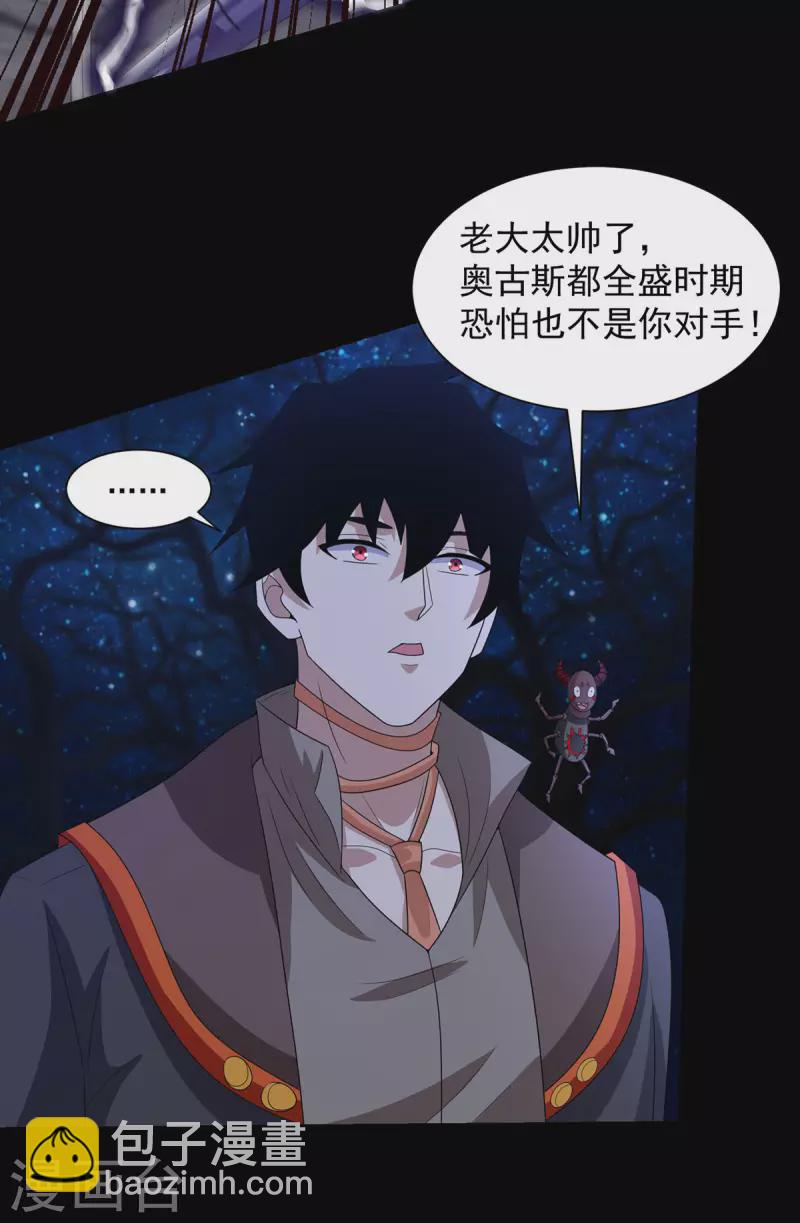 第598话 超级刷怪区8