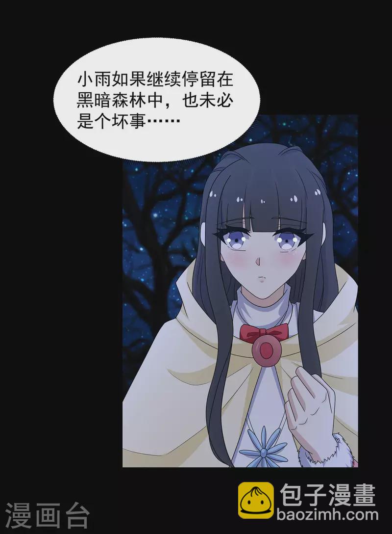 第599话 异彩棱晶10