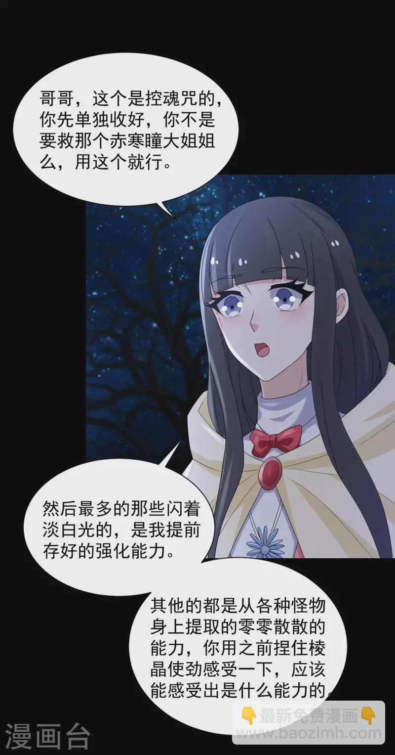 第599话 异彩棱晶15