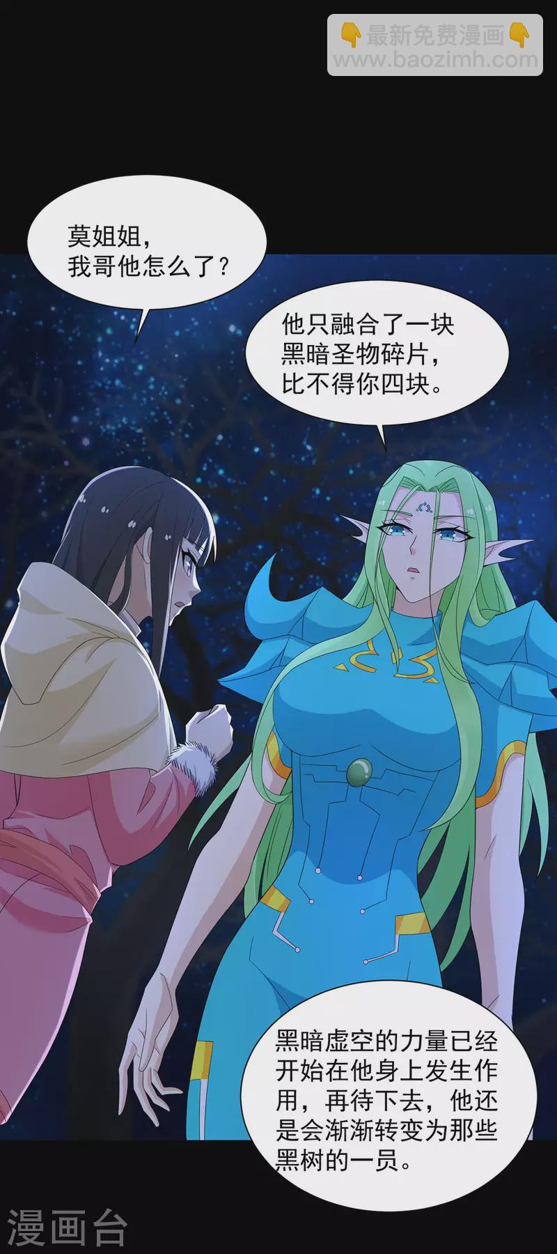 第599话 异彩棱晶2