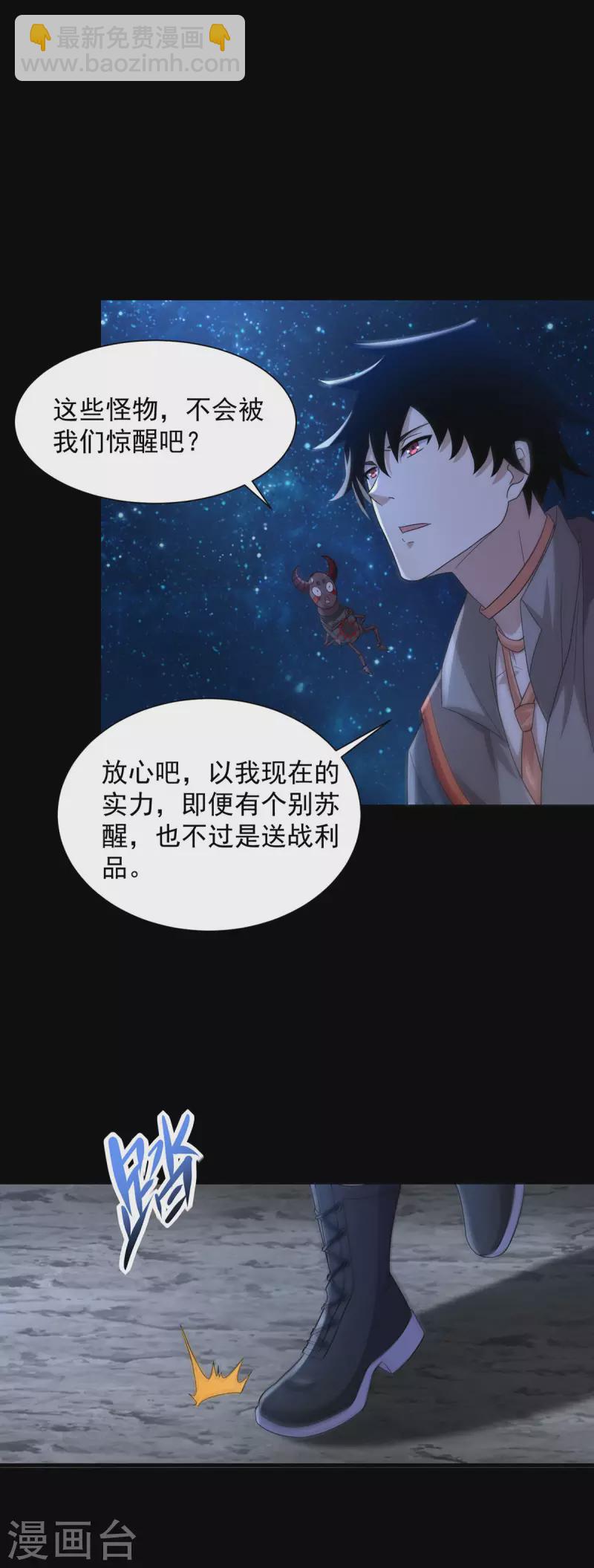第599话 异彩棱晶20