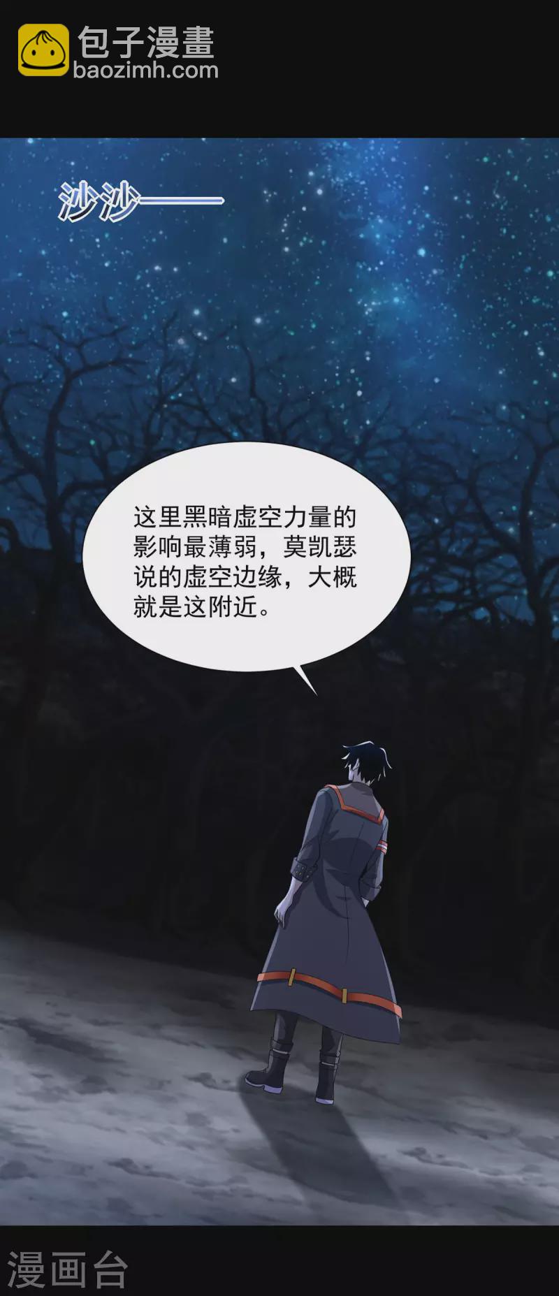 第599话 异彩棱晶21