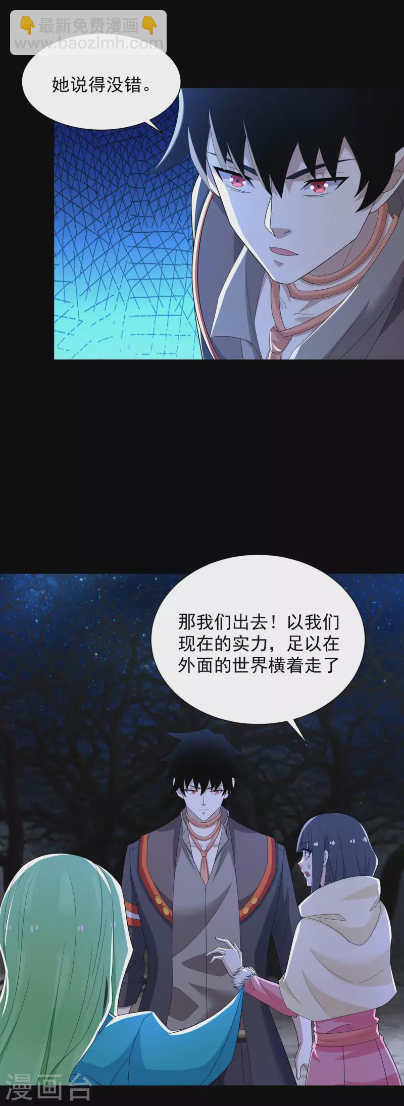 第599话 异彩棱晶3