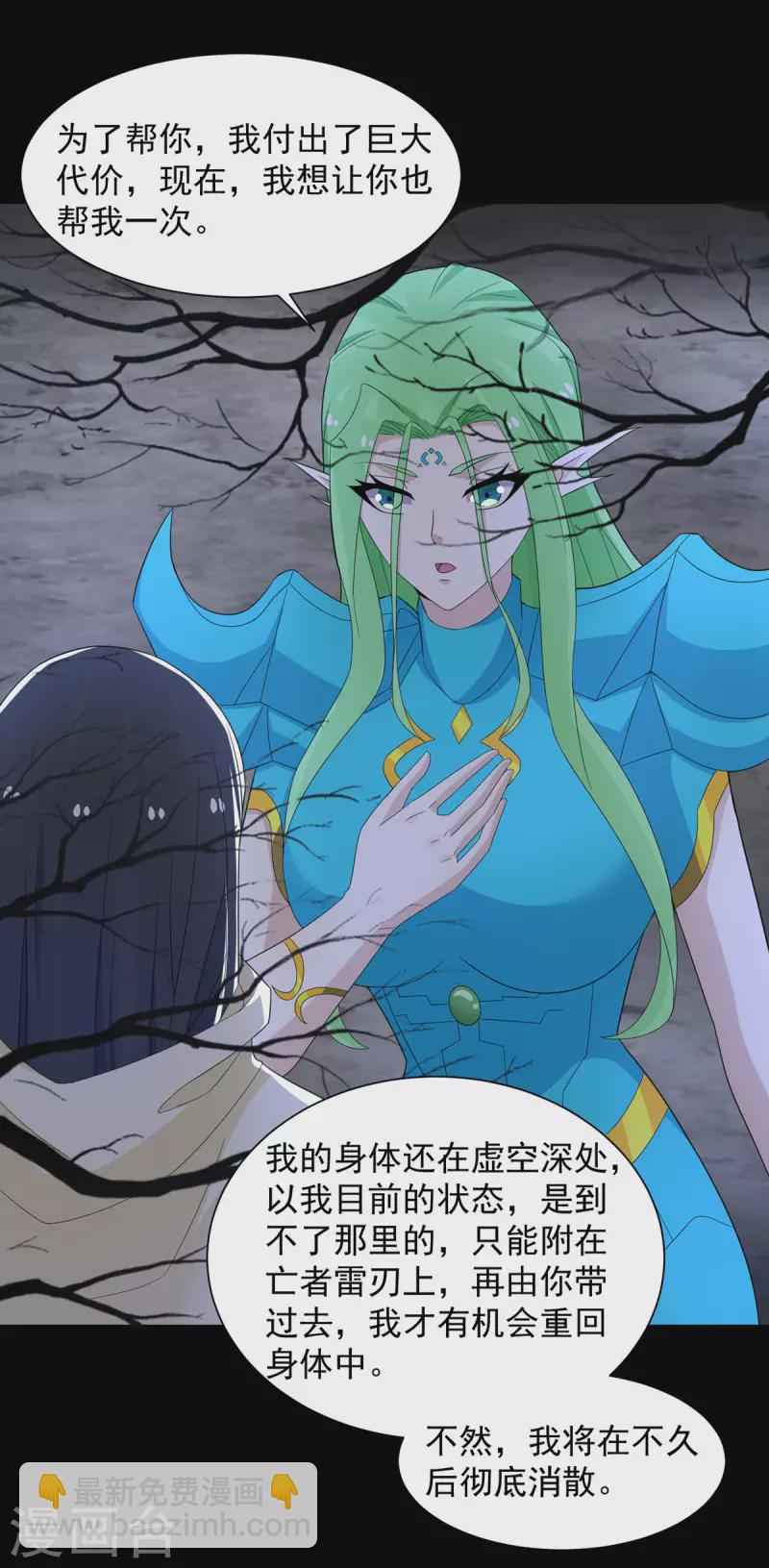 第599话 异彩棱晶5
