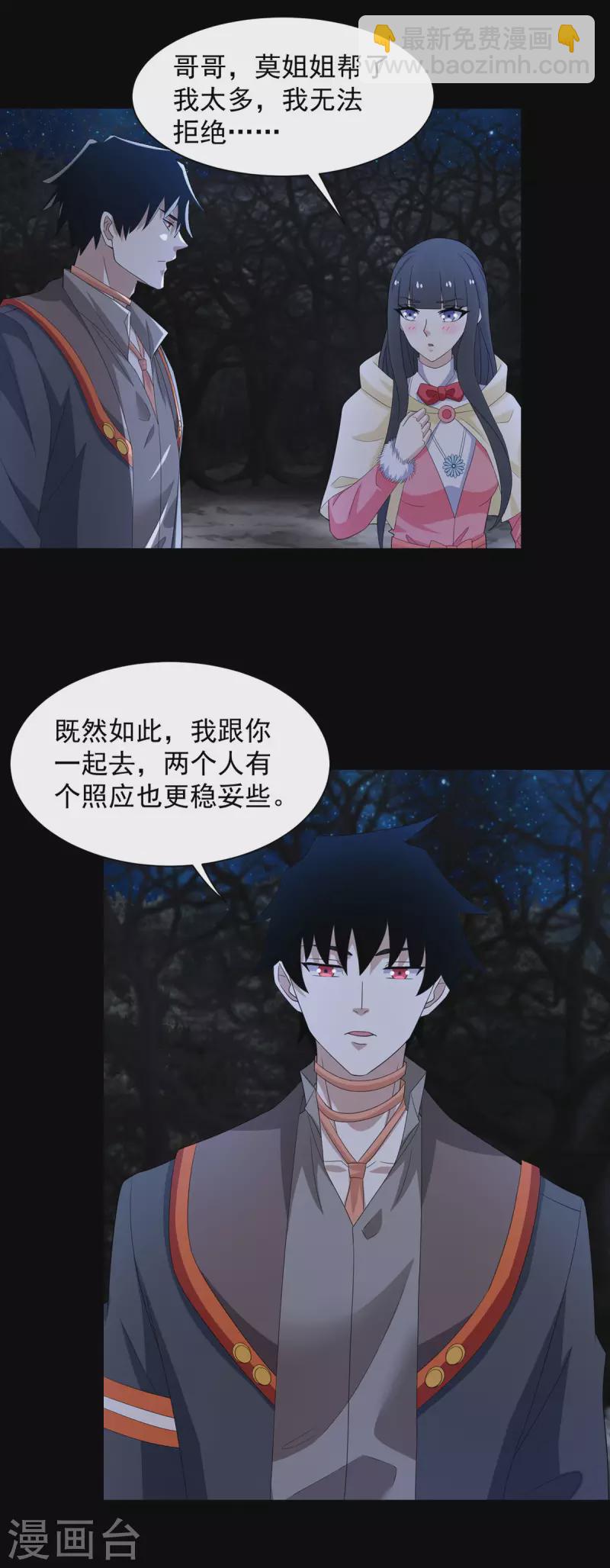 第599话 异彩棱晶6