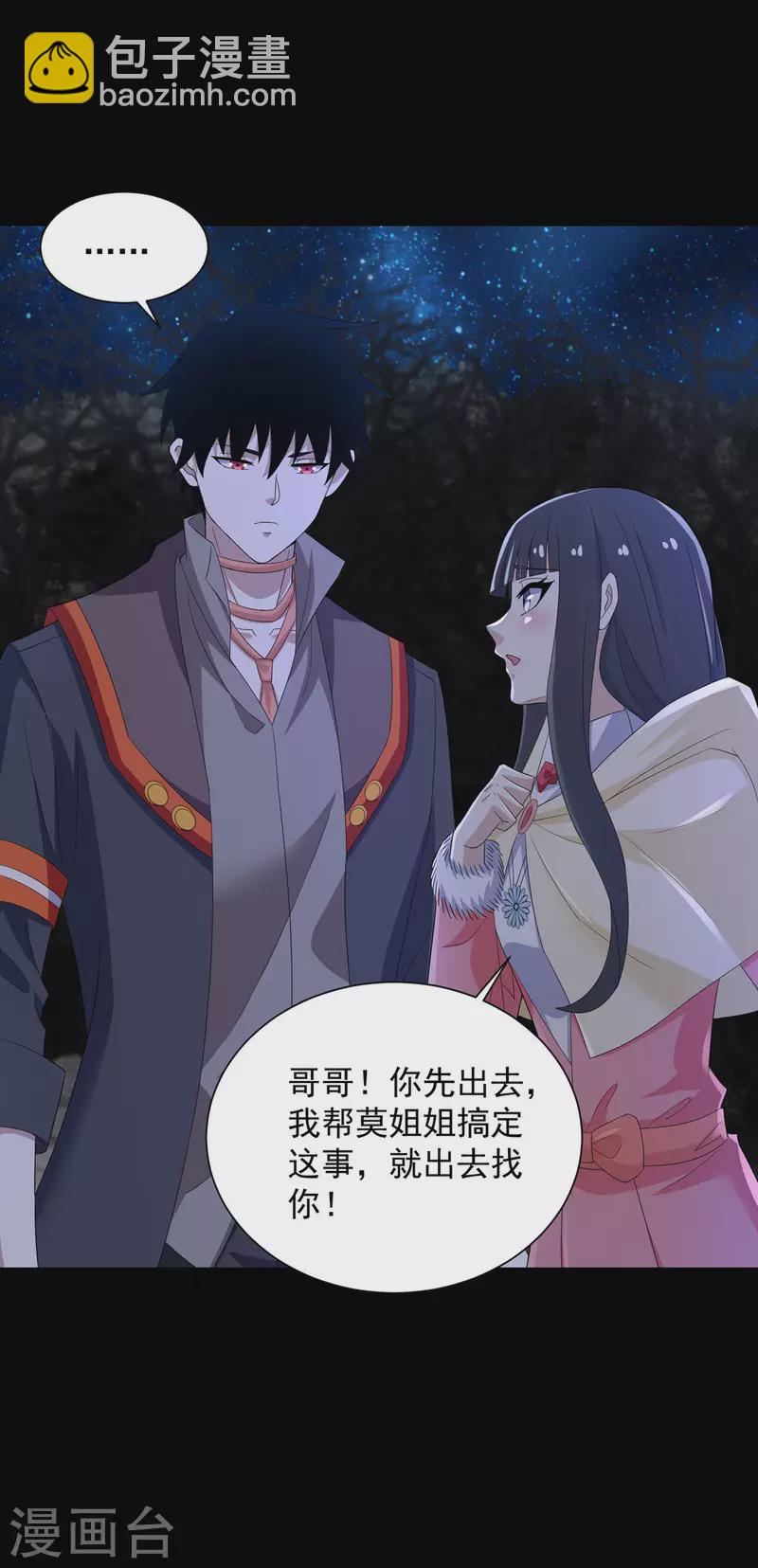 第599话 异彩棱晶8