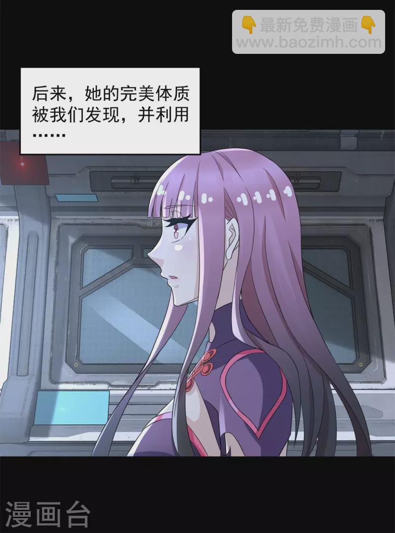 第600话 为了秩序13