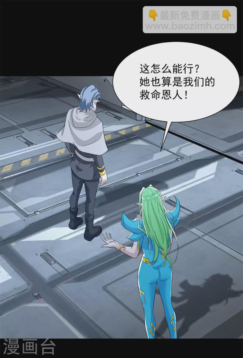 第600话 为了秩序14