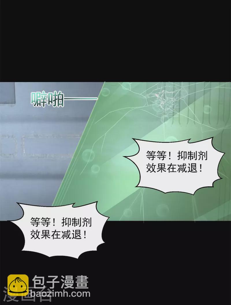 第600话 为了秩序17