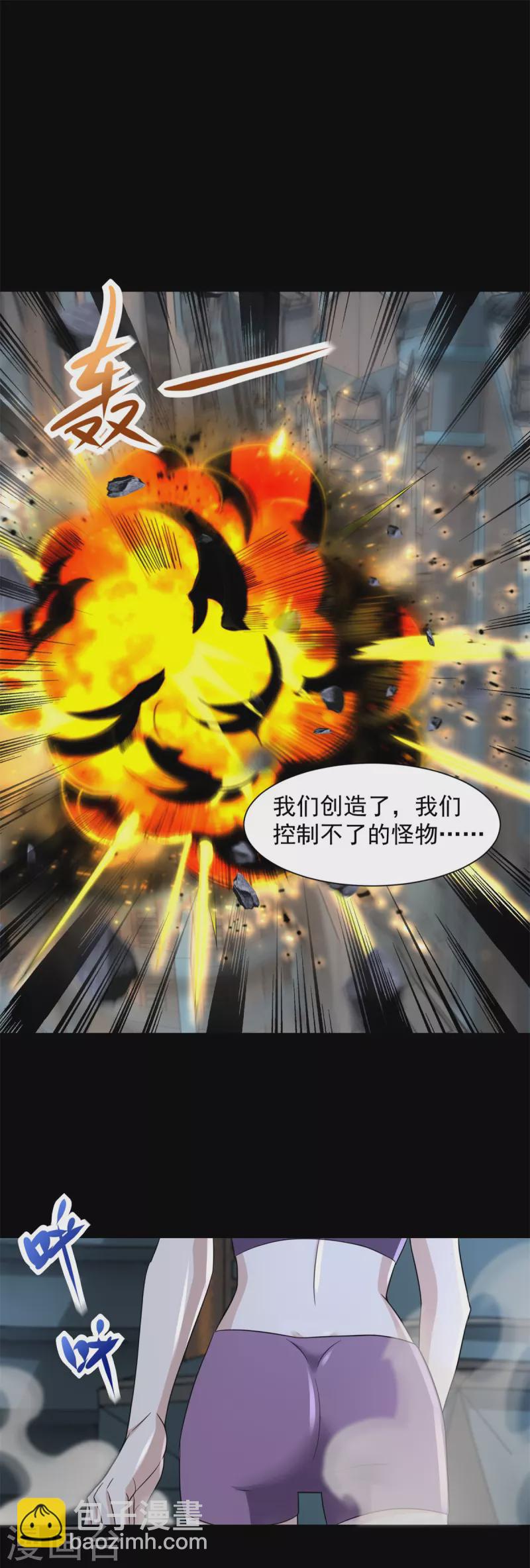 第600话 为了秩序19