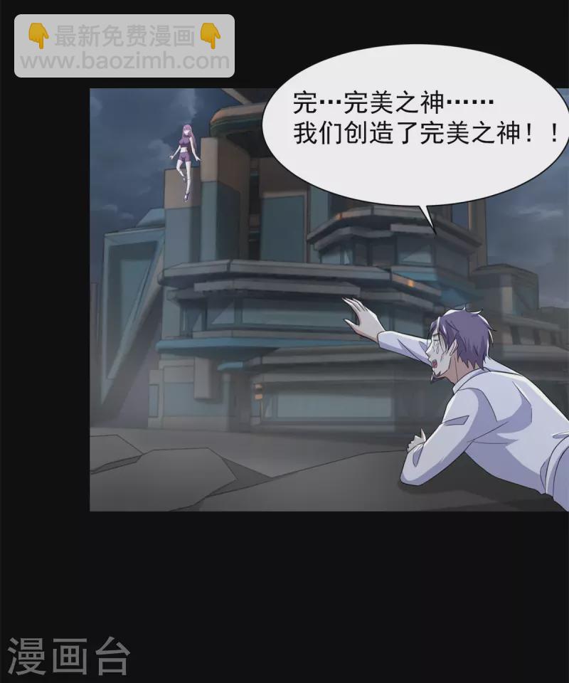 第600话 为了秩序21