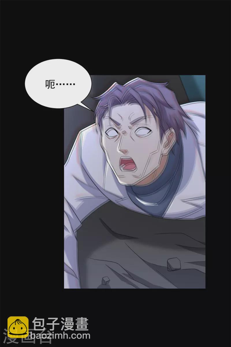 第600话 为了秩序23