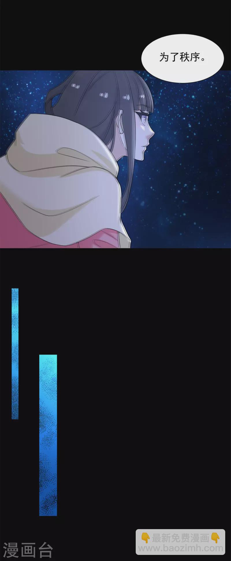 第600话 为了秩序28