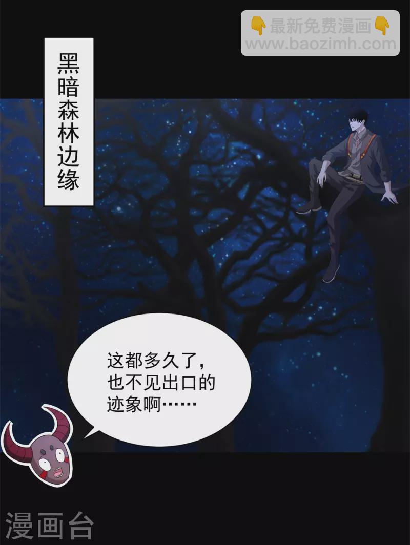 第600话 为了秩序29