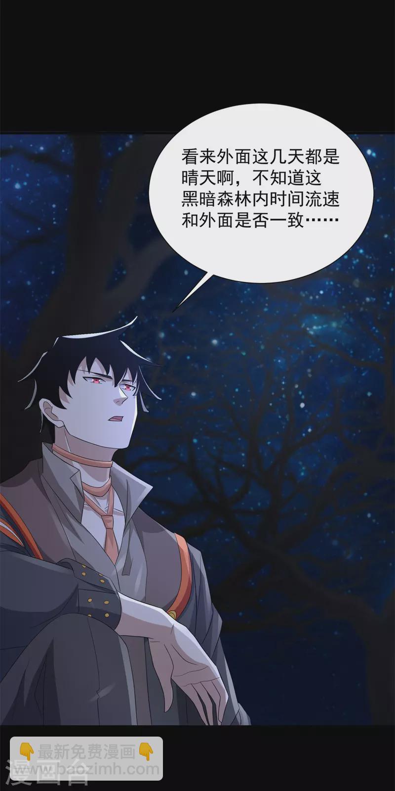 第600话 为了秩序30