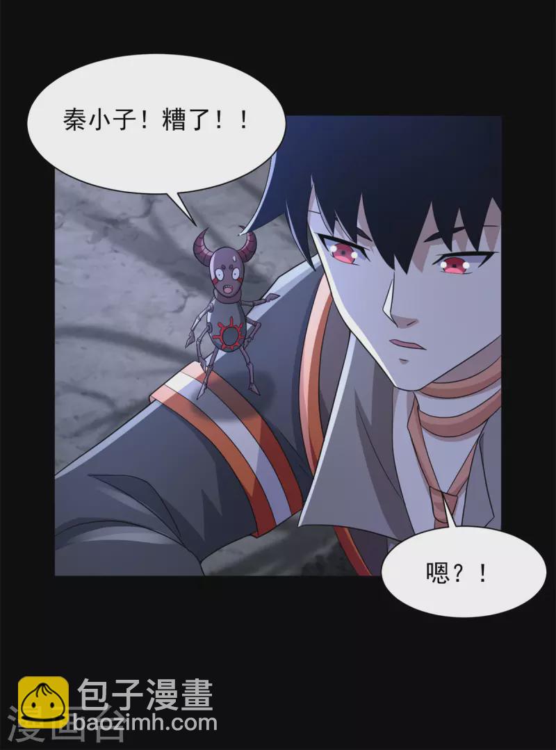 第600话 为了秩序31