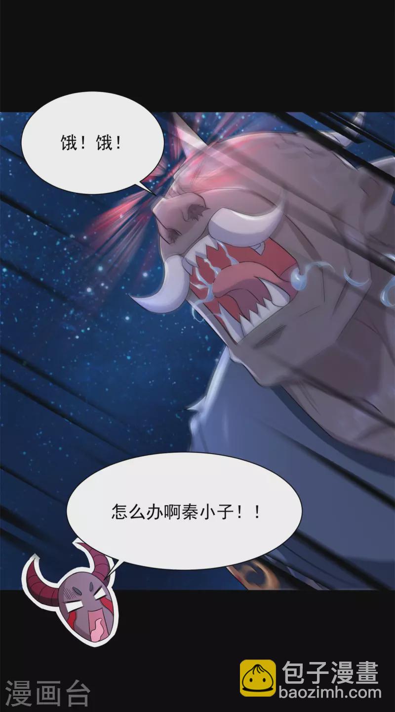 第600话 为了秩序33