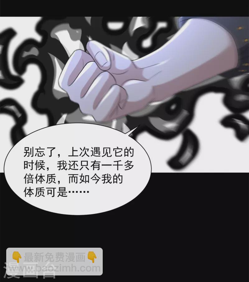 第600话 为了秩序34