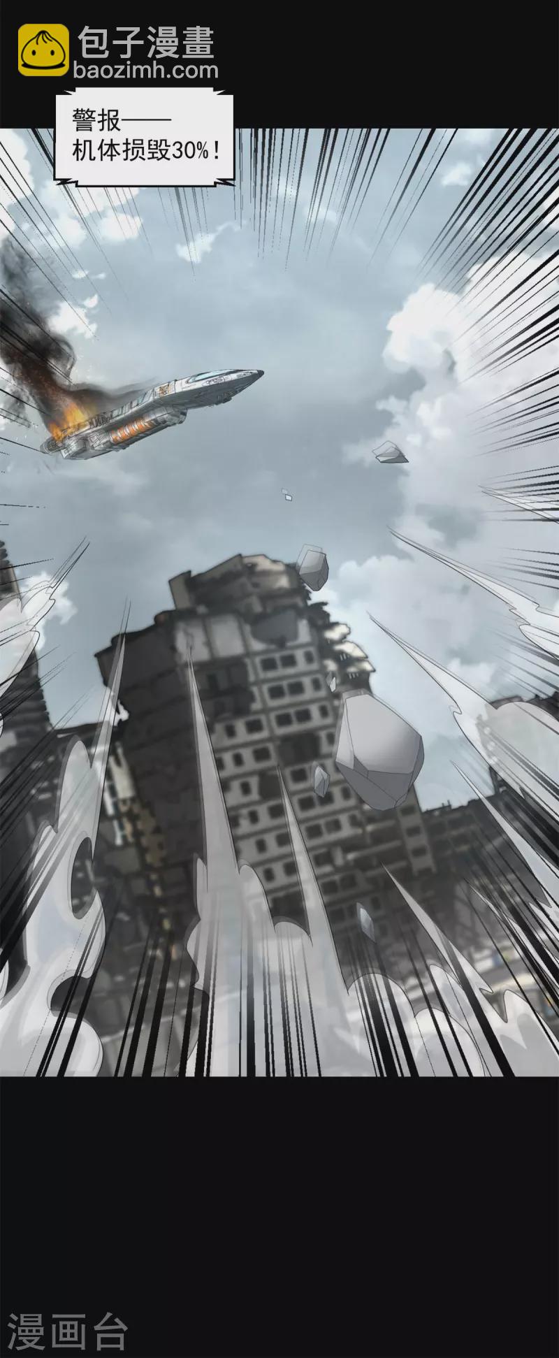 第600话 为了秩序4