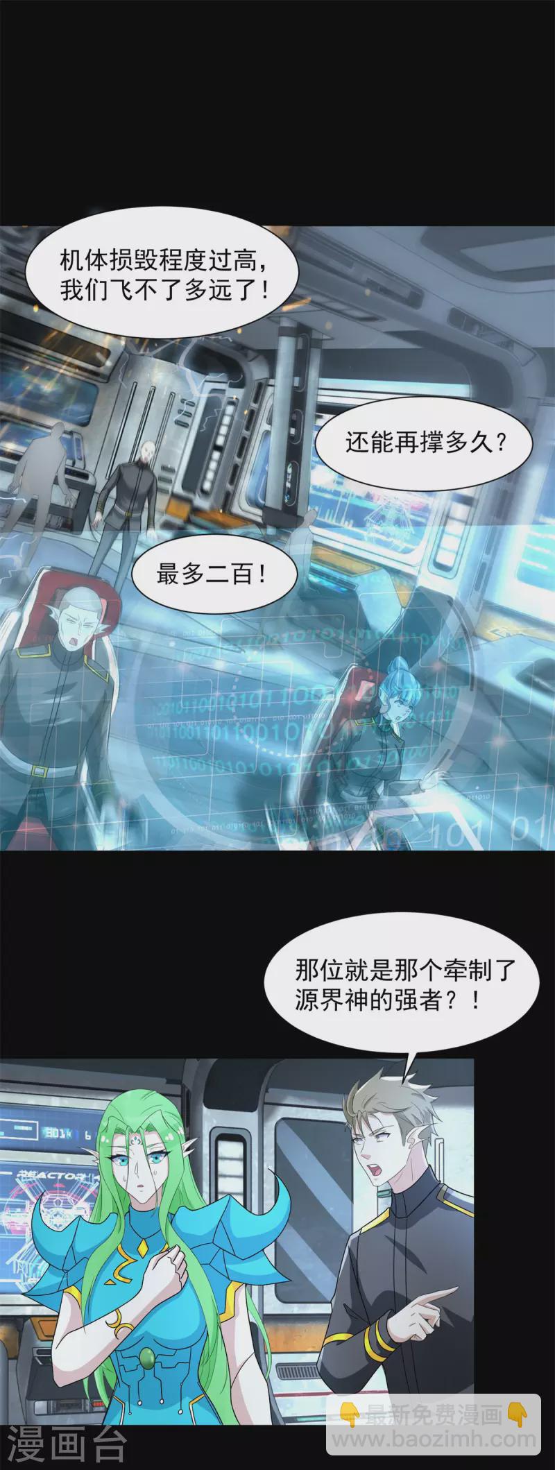 第600话 为了秩序5