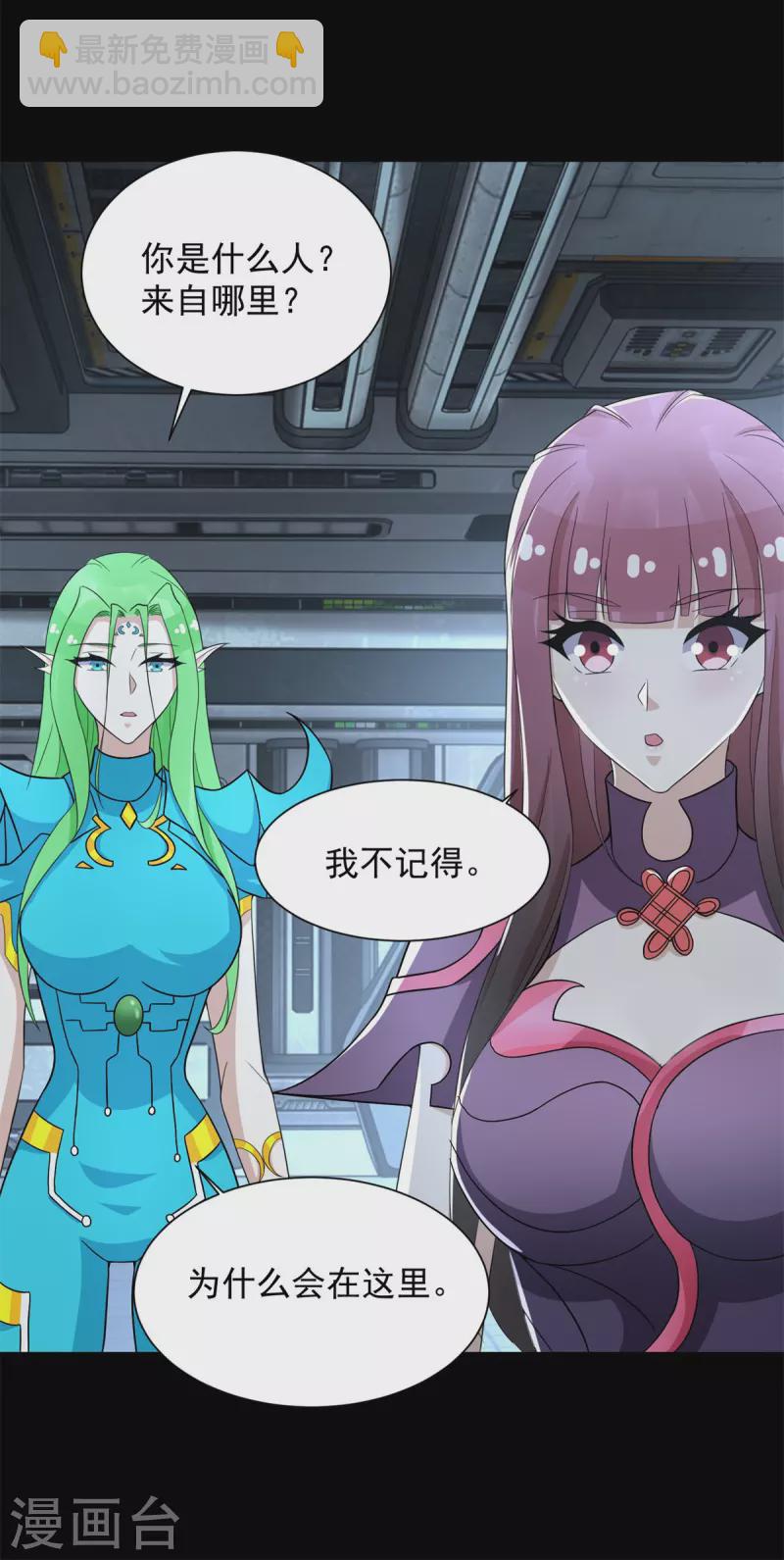 第600话 为了秩序8