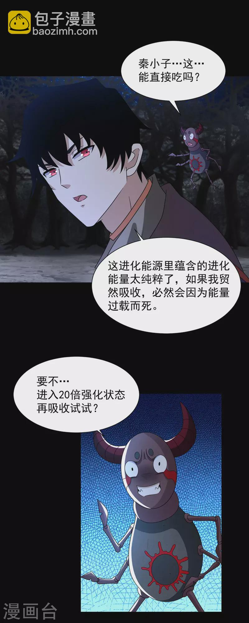 第601话 超级加倍24
