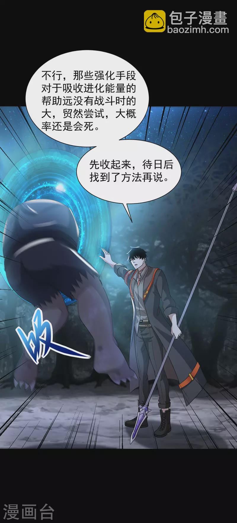 第601话 超级加倍25
