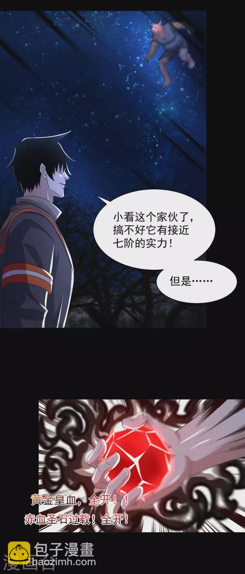 第601话 超级加倍4