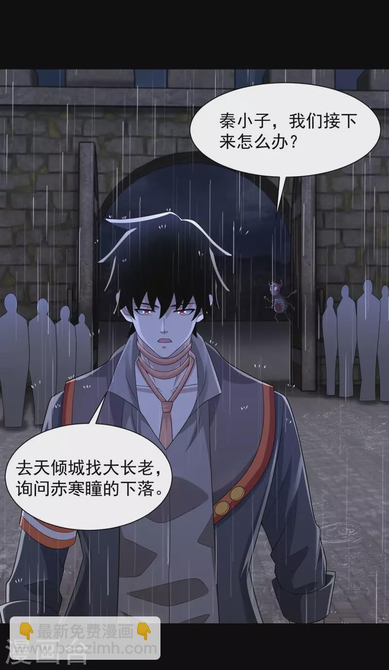 第602话 荣归天倾城11