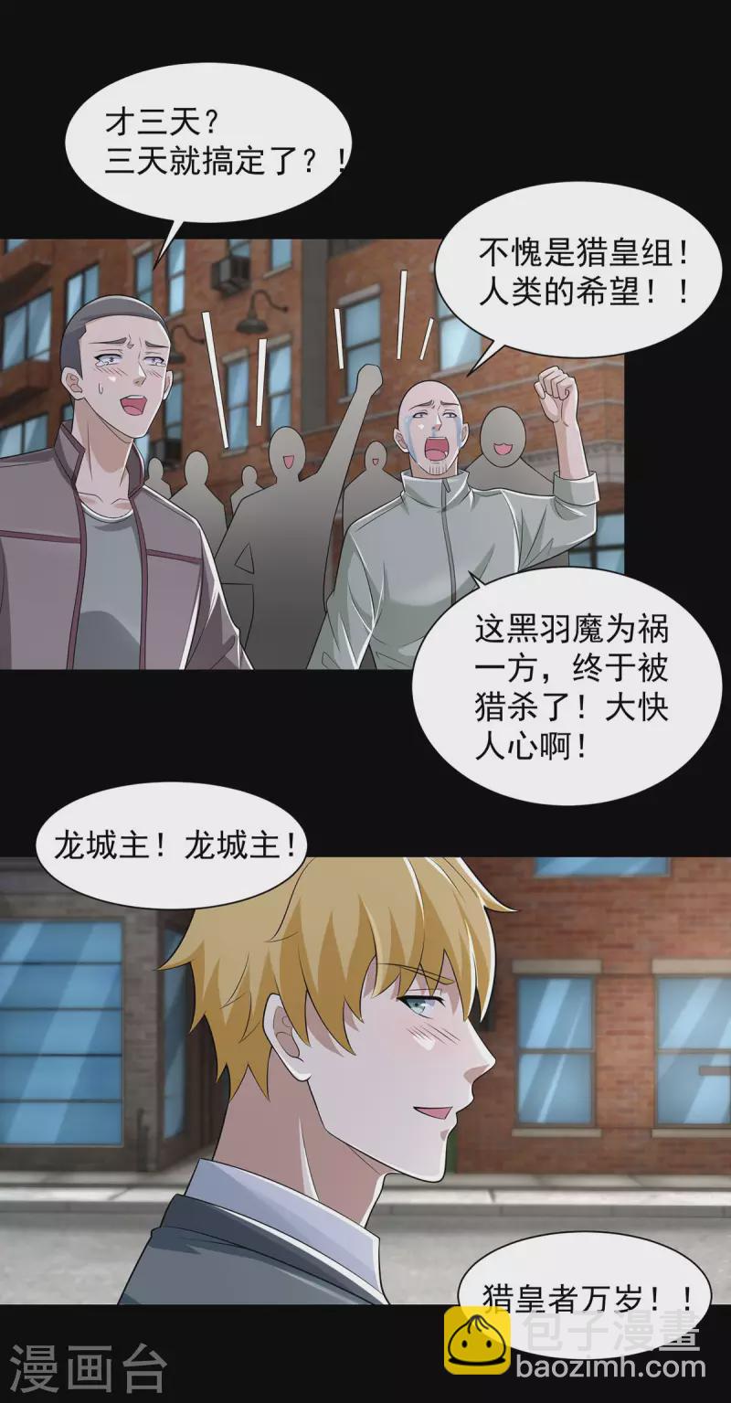 第602话 荣归天倾城14