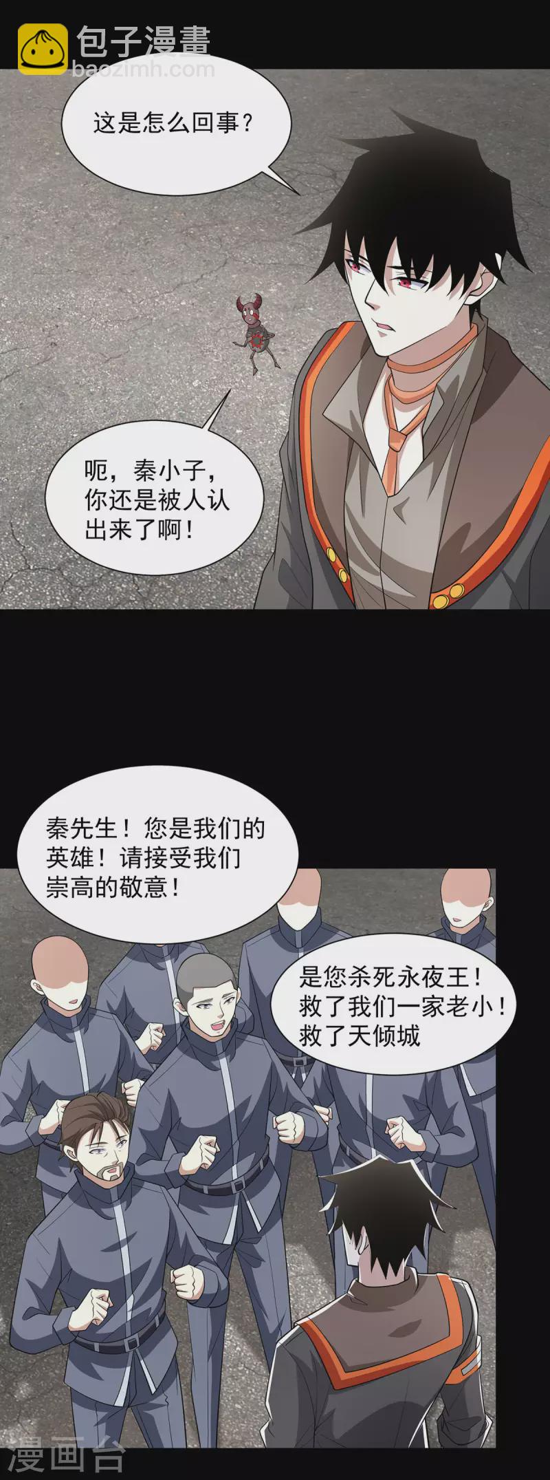 第602话 荣归天倾城17