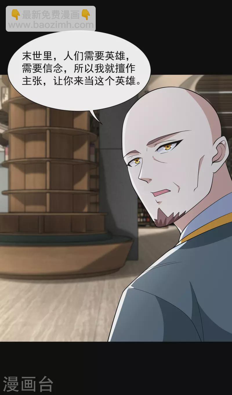 第602话 荣归天倾城22